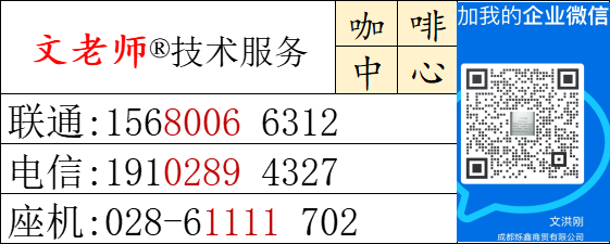 成都咖啡机维修服务电话，四川咖啡机在哪可以修？咖乐美WPM惠家,保养公司电话中心教材图解视频教程方法大全手册《咖啡机维修培训宝典》